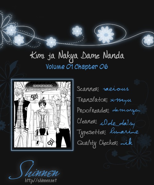 Kimi ja Nakya Dame Nanda. Vol. 1 Ch. 6 第1页