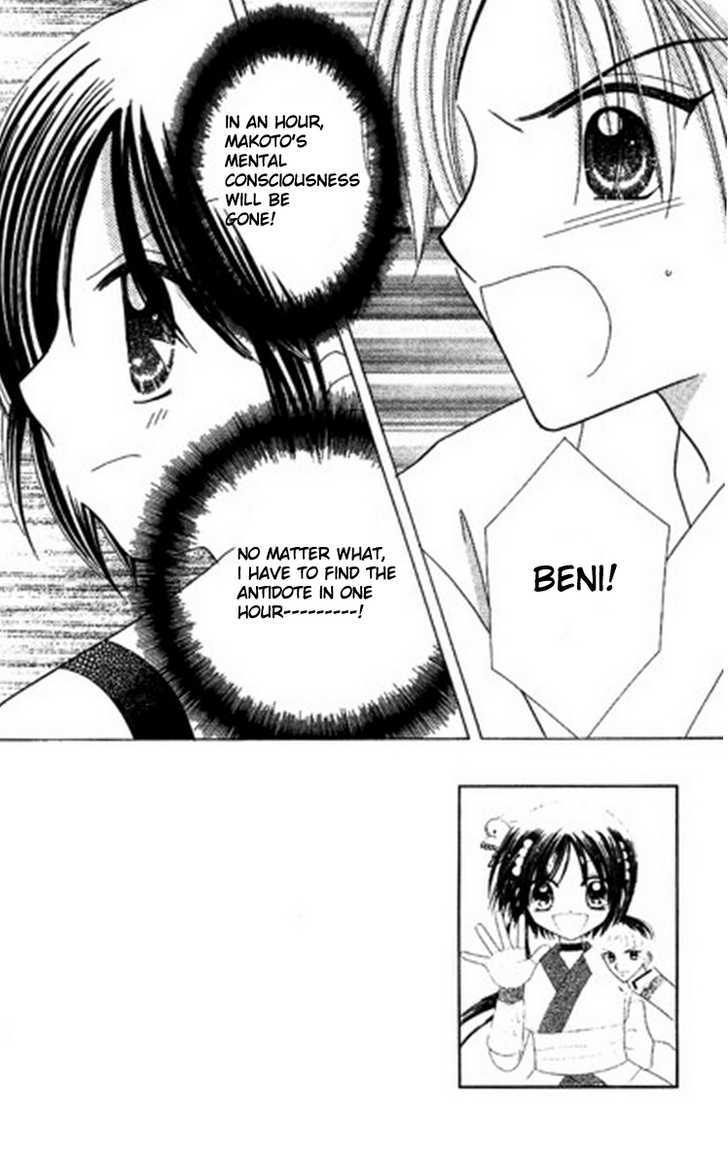 Kurenai Hanafubuki Vol. 1 Ch. 6 第1页