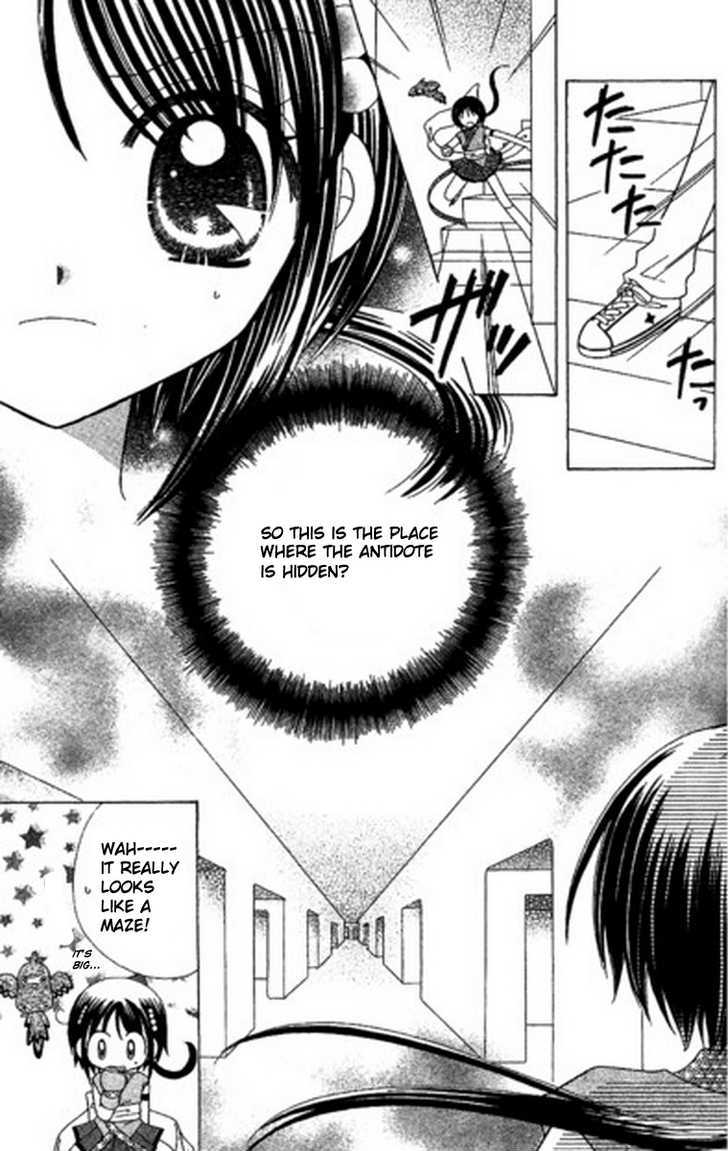 Kurenai Hanafubuki Vol. 1 Ch. 6 第2页