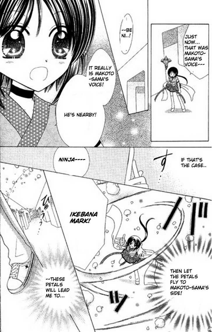 Kurenai Hanafubuki Vol. 1 Ch. 6 第12页
