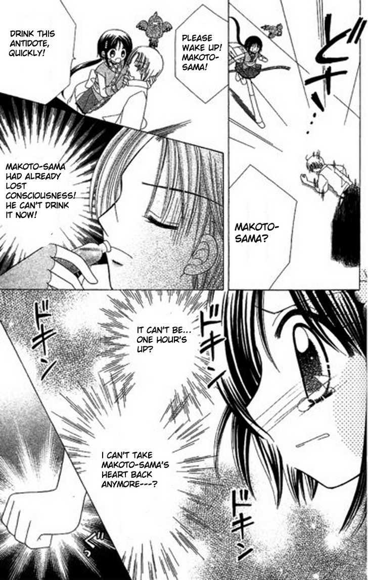 Kurenai Hanafubuki Vol. 1 Ch. 6 第14页