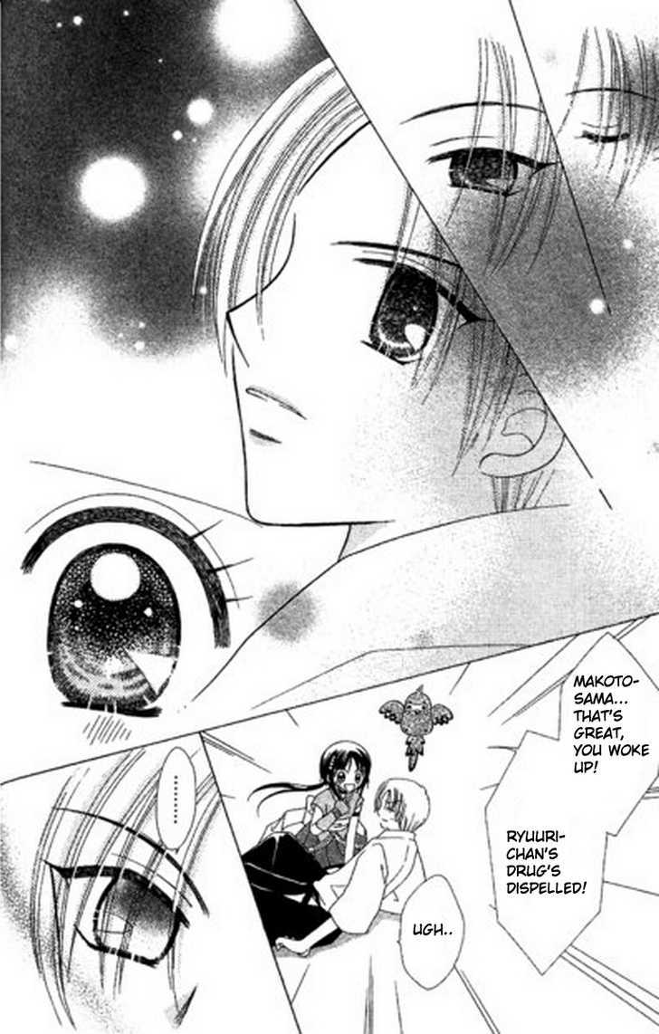 Kurenai Hanafubuki Vol. 1 Ch. 6 第16页