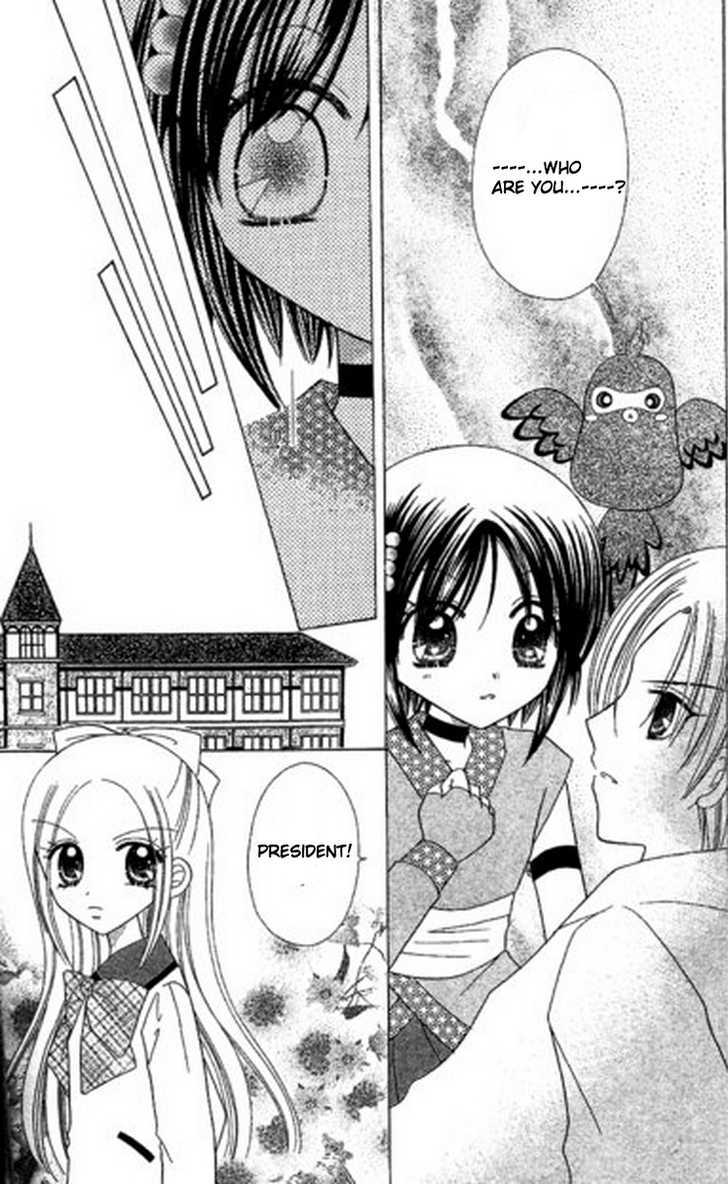 Kurenai Hanafubuki Vol. 1 Ch. 6 第17页