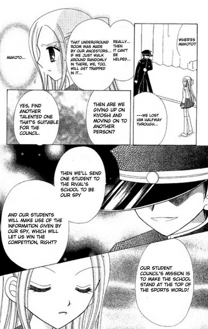 Kurenai Hanafubuki Vol. 1 Ch. 6 第18页
