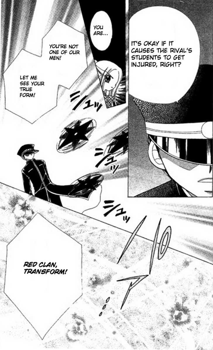 Kurenai Hanafubuki Vol. 1 Ch. 6 第19页