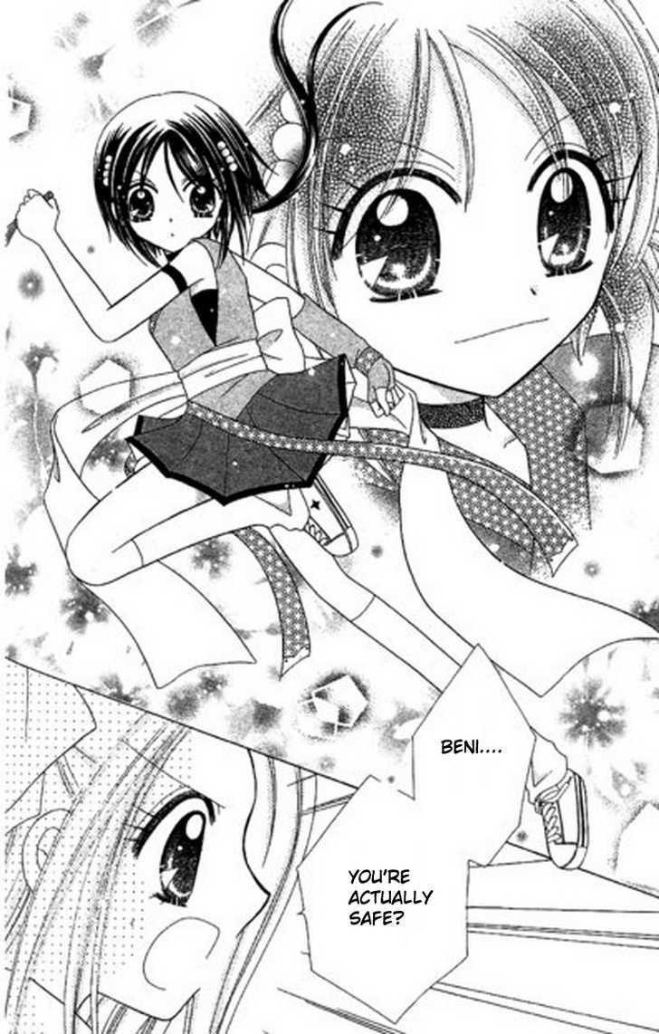 Kurenai Hanafubuki Vol. 1 Ch. 6 第20页