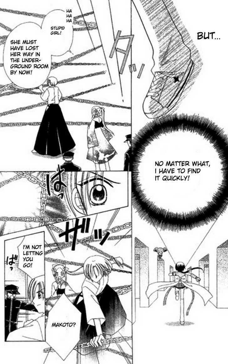 Kurenai Hanafubuki Vol. 1 Ch. 6 第3页