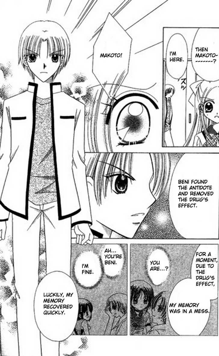Kurenai Hanafubuki Vol. 1 Ch. 6 第21页