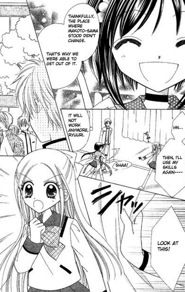 Kurenai Hanafubuki Vol. 1 Ch. 6 第22页