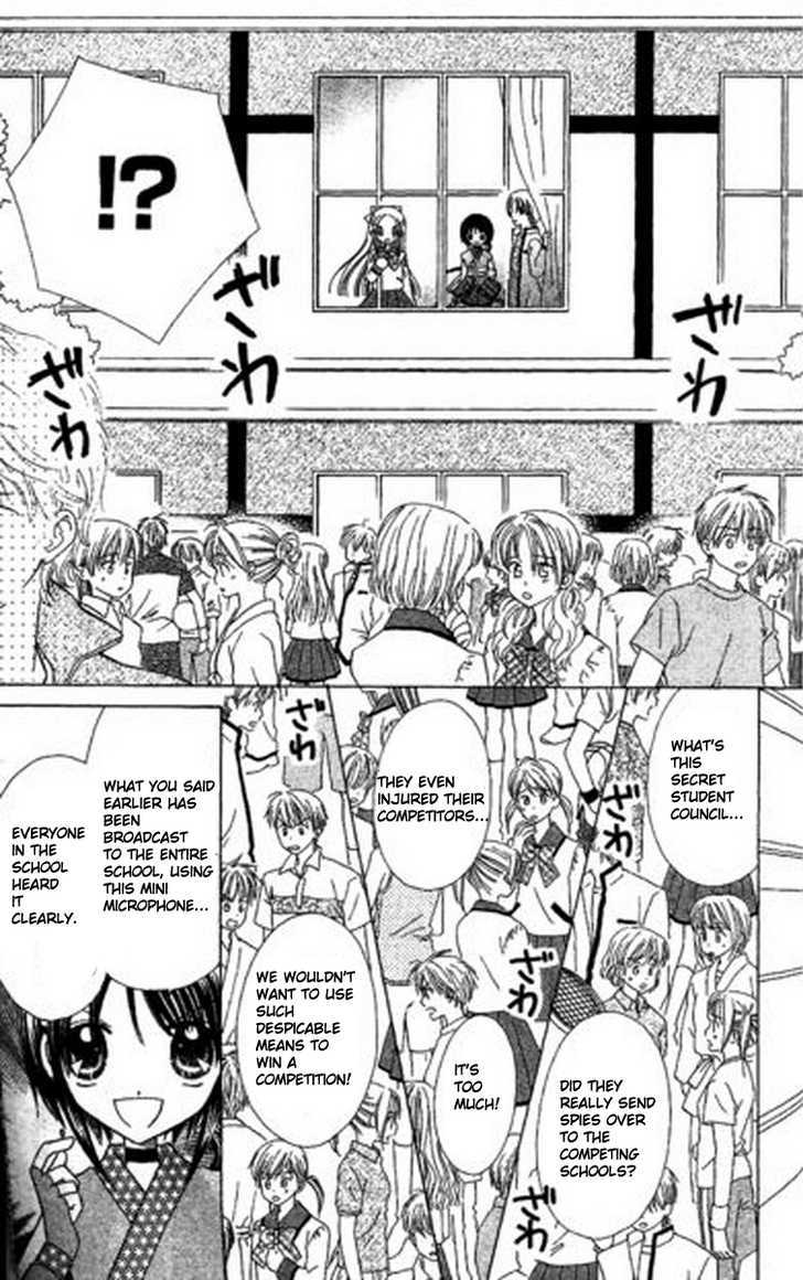Kurenai Hanafubuki Vol. 1 Ch. 6 第23页
