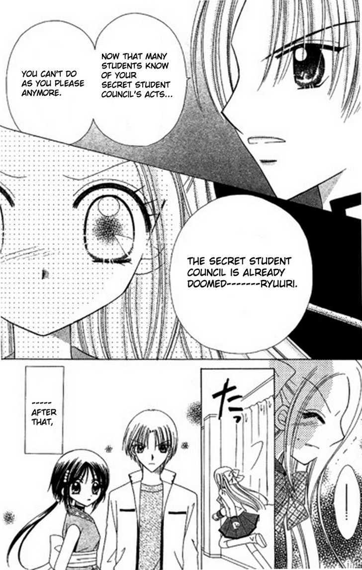 Kurenai Hanafubuki Vol. 1 Ch. 6 第24页
