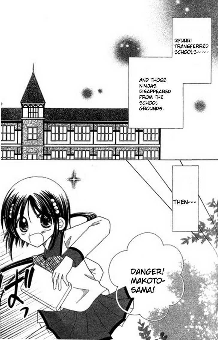 Kurenai Hanafubuki Vol. 1 Ch. 6 第25页