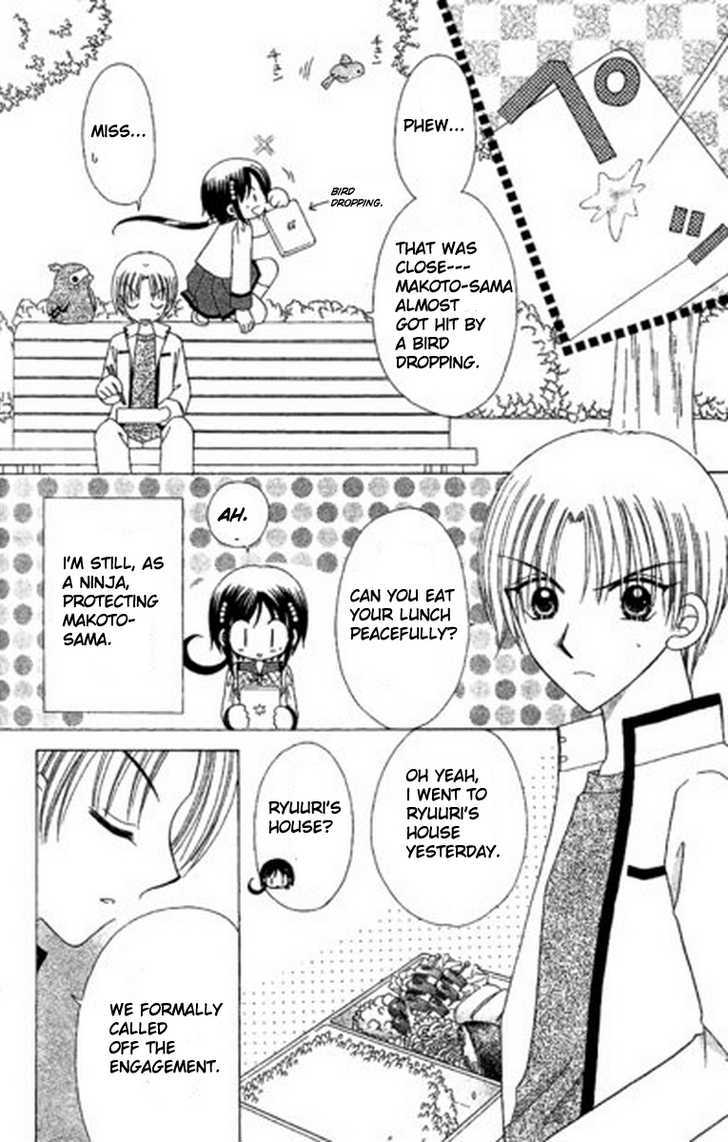Kurenai Hanafubuki Vol. 1 Ch. 6 第26页