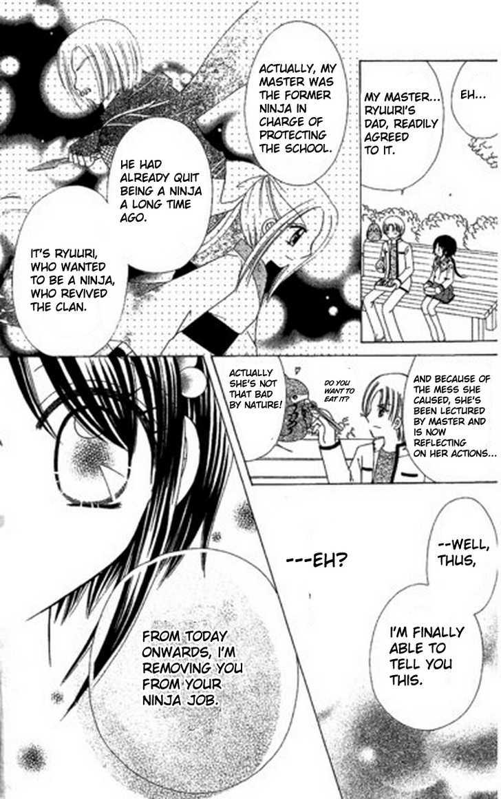 Kurenai Hanafubuki Vol. 1 Ch. 6 第27页