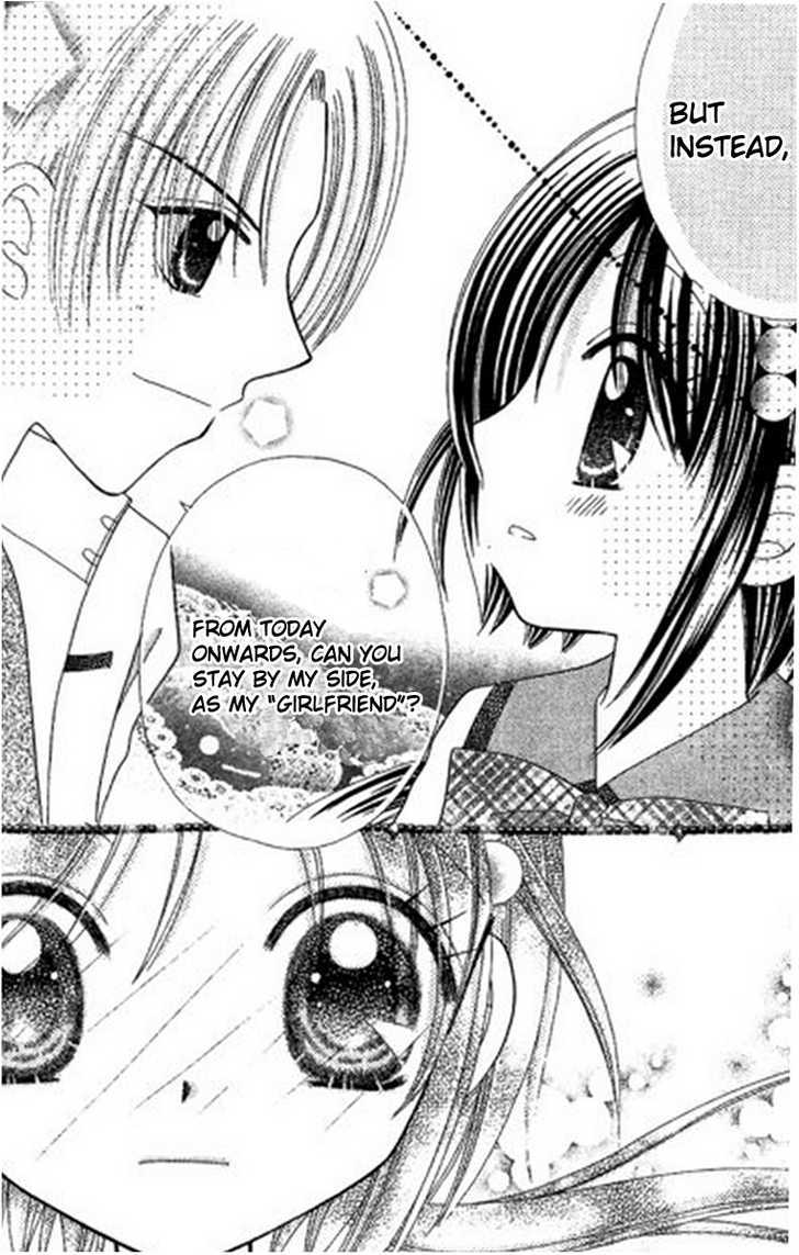 Kurenai Hanafubuki Vol. 1 Ch. 6 第28页