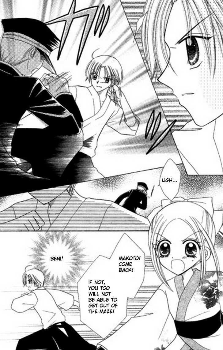 Kurenai Hanafubuki Vol. 1 Ch. 6 第4页