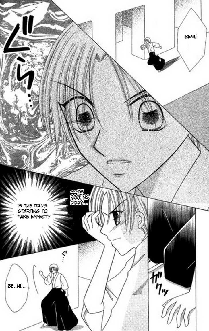 Kurenai Hanafubuki Vol. 1 Ch. 6 第5页