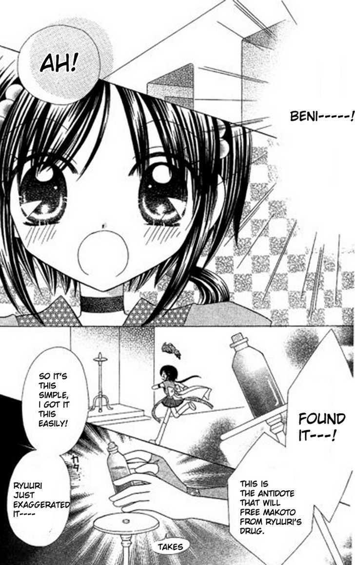Kurenai Hanafubuki Vol. 1 Ch. 6 第6页