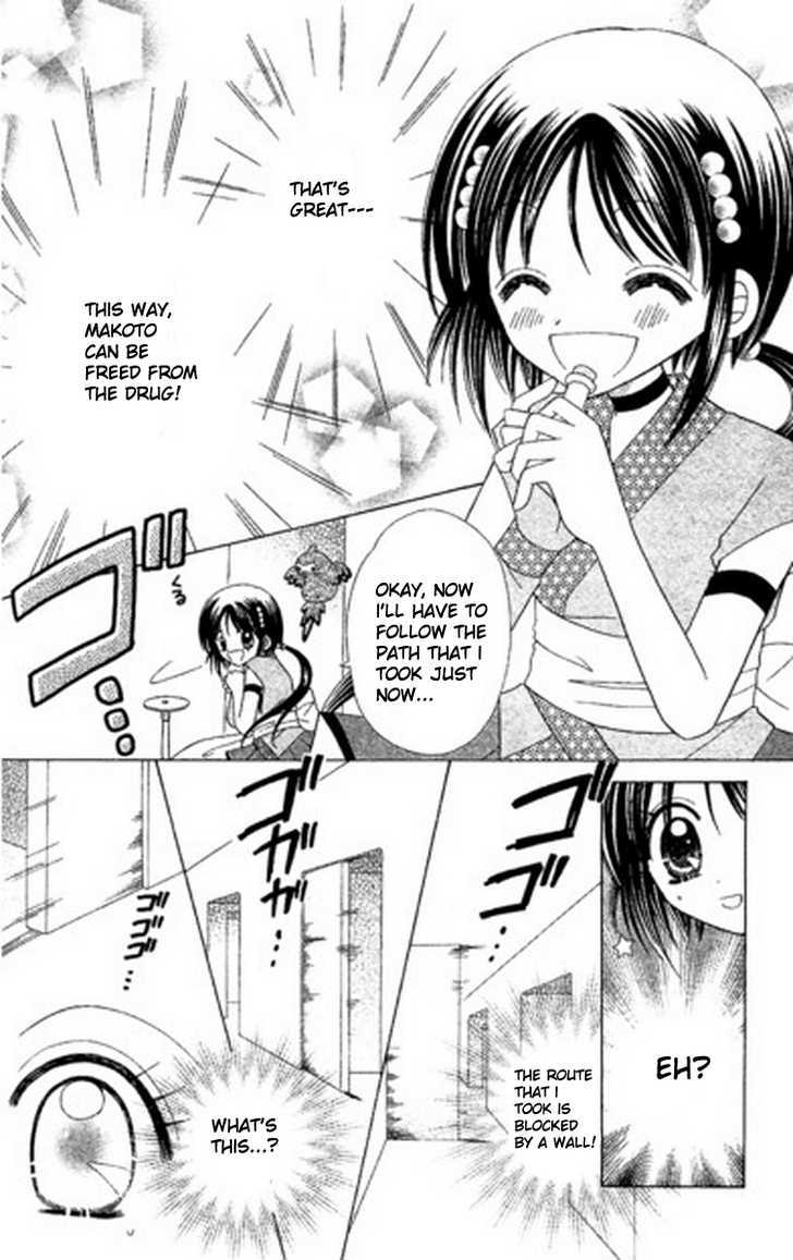 Kurenai Hanafubuki Vol. 1 Ch. 6 第7页