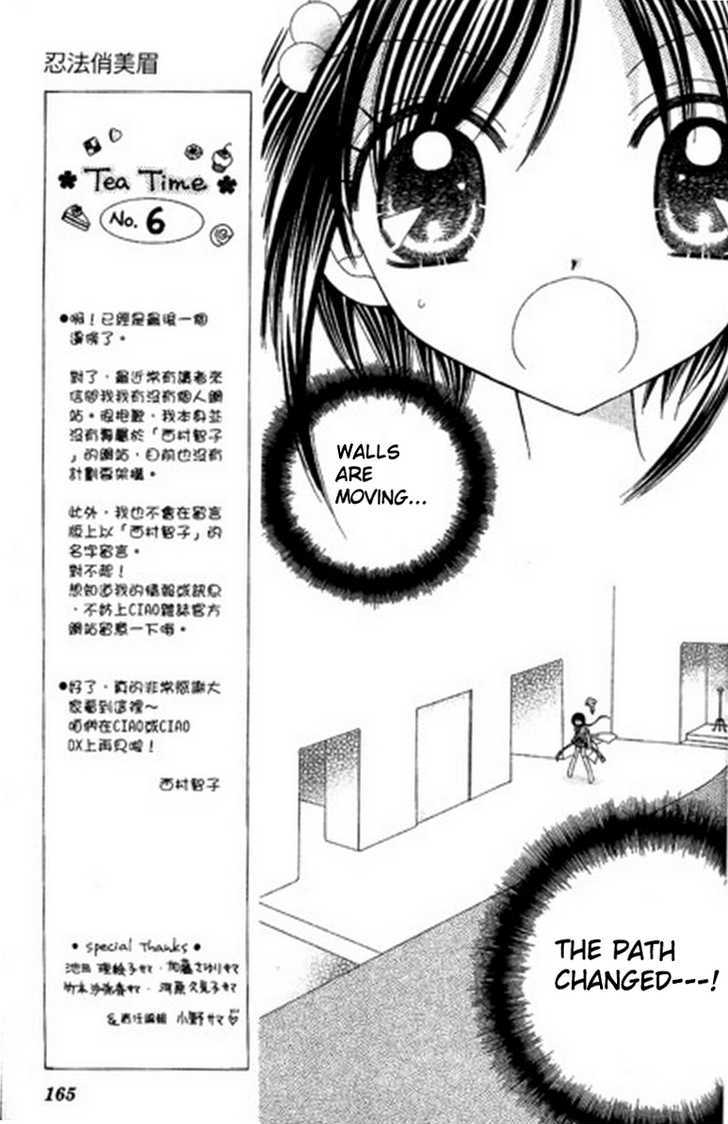 Kurenai Hanafubuki Vol. 1 Ch. 6 第8页