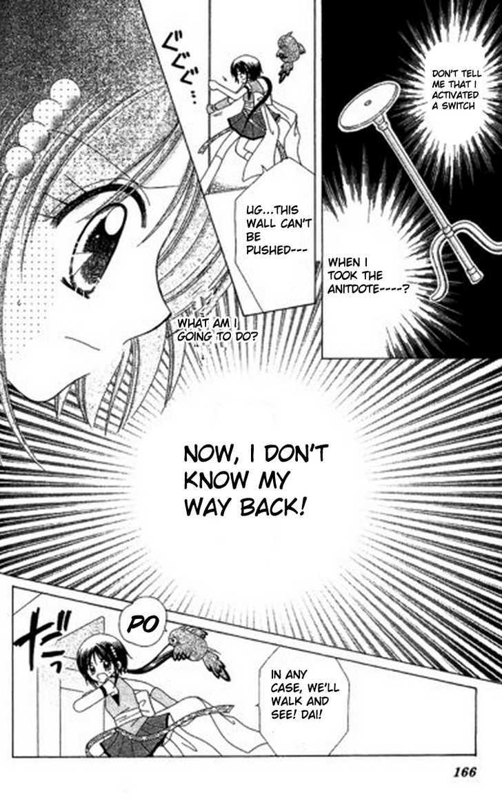 Kurenai Hanafubuki Vol. 1 Ch. 6 第9页