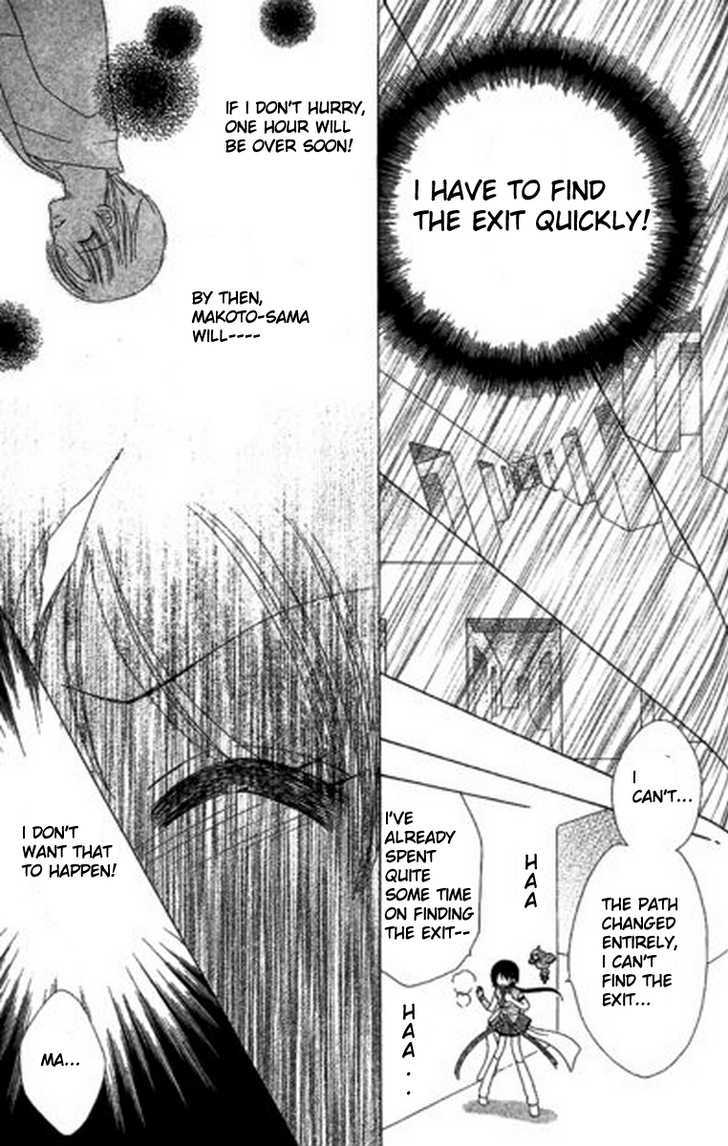 Kurenai Hanafubuki Vol. 1 Ch. 6 第10页