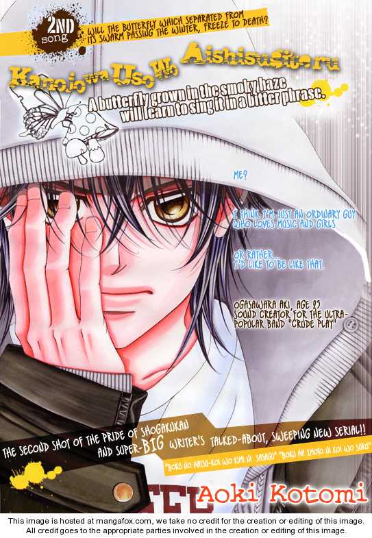 Kanojo wa Uso wo Aishisugiteru Vol. 1 Ch. 2 第2页