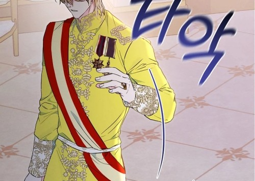 My Evil Husband is Obsessed With the Wrong Person Vol. 1 Ch. 2 第110页