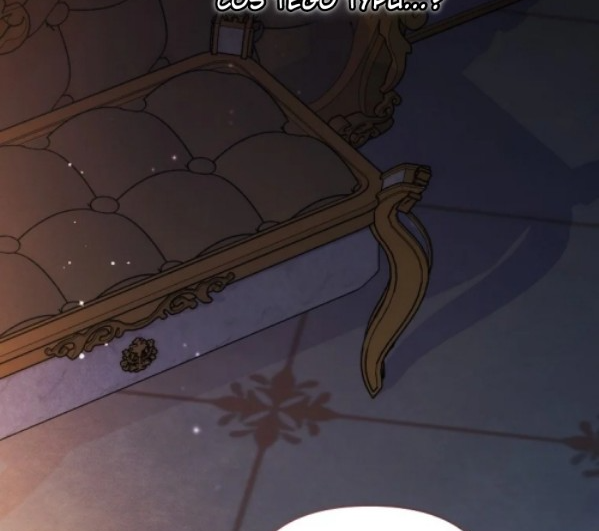 My Evil Husband is Obsessed With the Wrong Person Vol. 1 Ch. 2 第206页