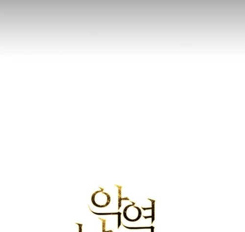 My Evil Husband is Obsessed With the Wrong Person Vol. 1 Ch. 2 第10页