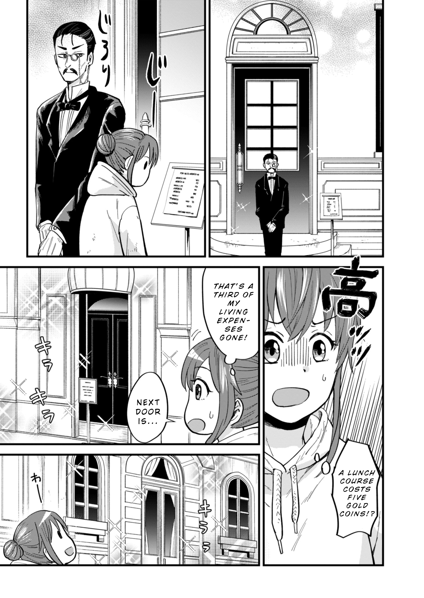 Tenkuu no Isekai Bistro-Ten Vol. 1 Ch. 2 第7页