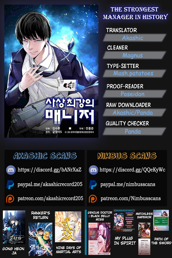 The Strongest Manager in History Ch. 3 第1页