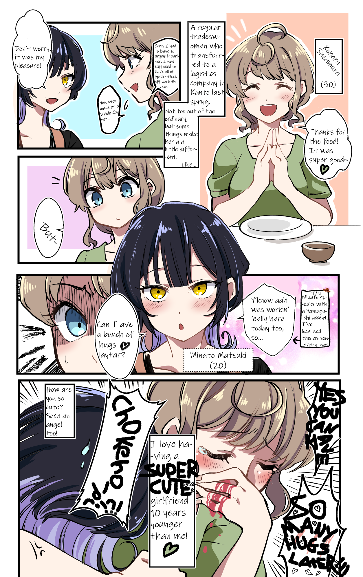 My Ordinary Life with a Younger Girlfriend 第1页