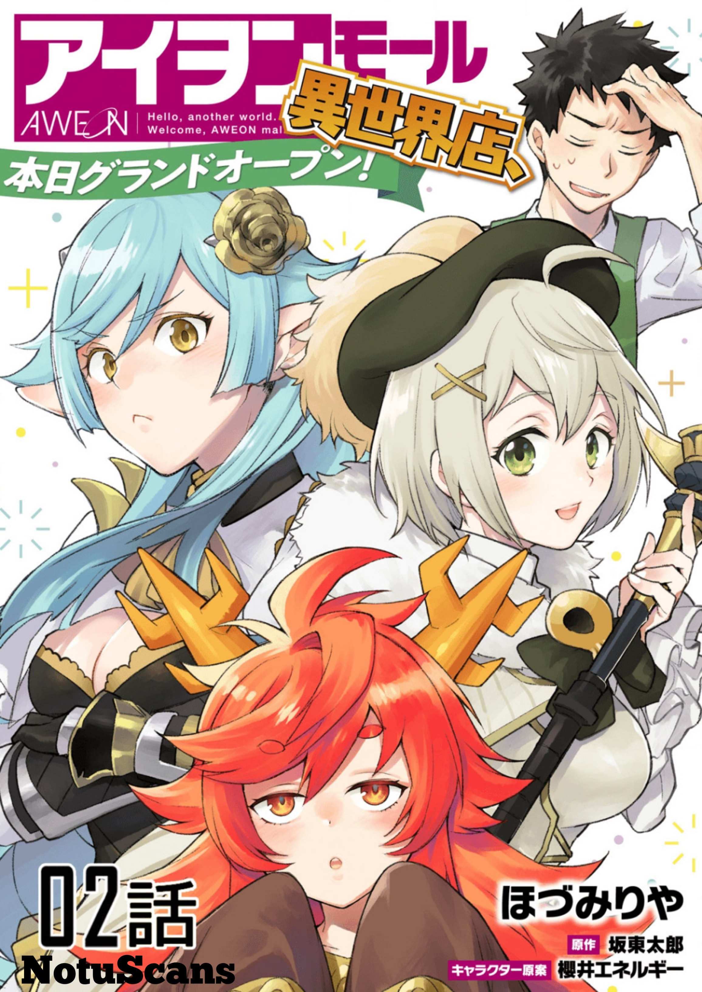 AWEON Mall Isekai, Grand Opening Today! THE COMIC Ch. 2 第1页