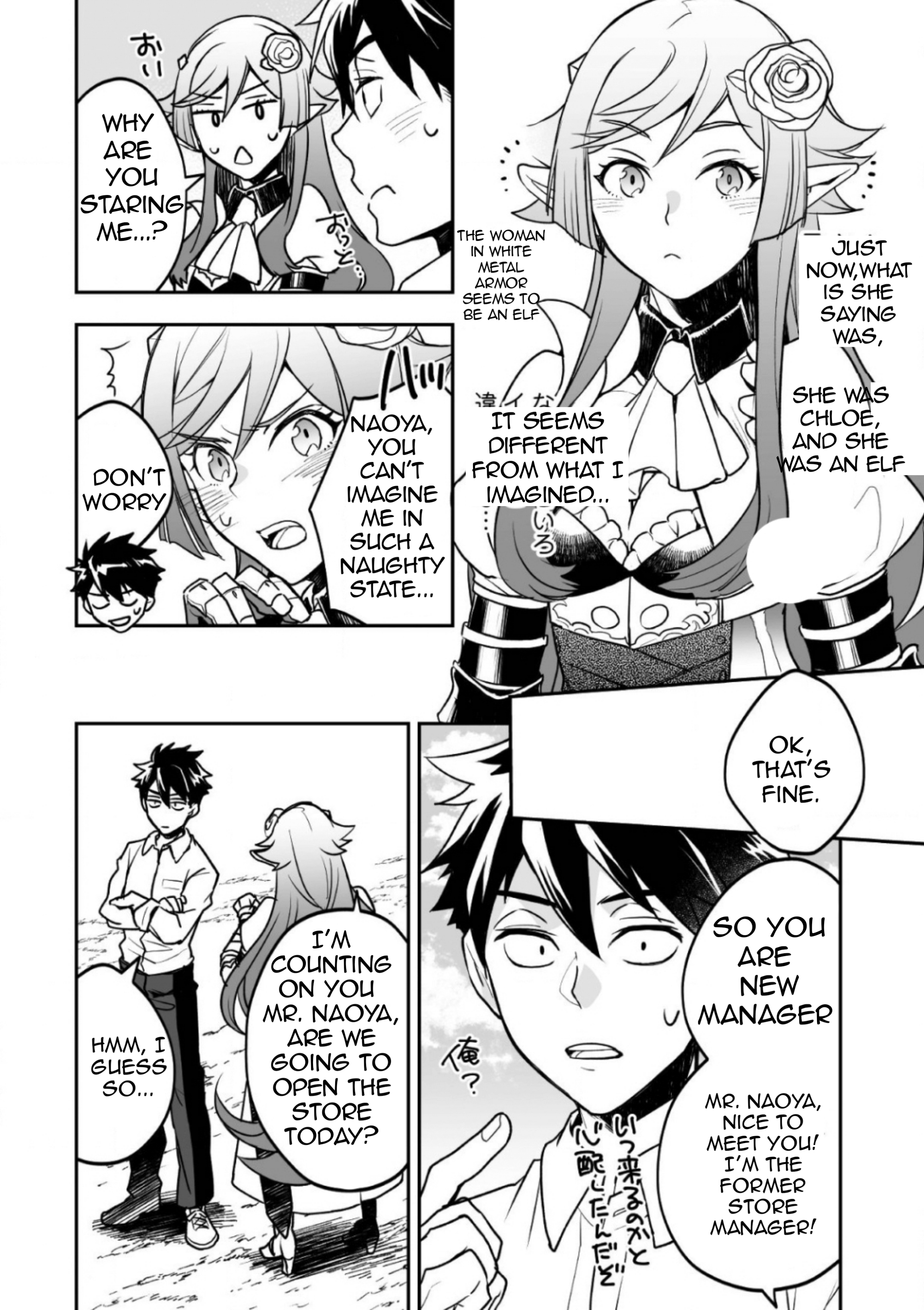 AWEON Mall Isekai, Grand Opening Today! THE COMIC Ch. 2 第11页