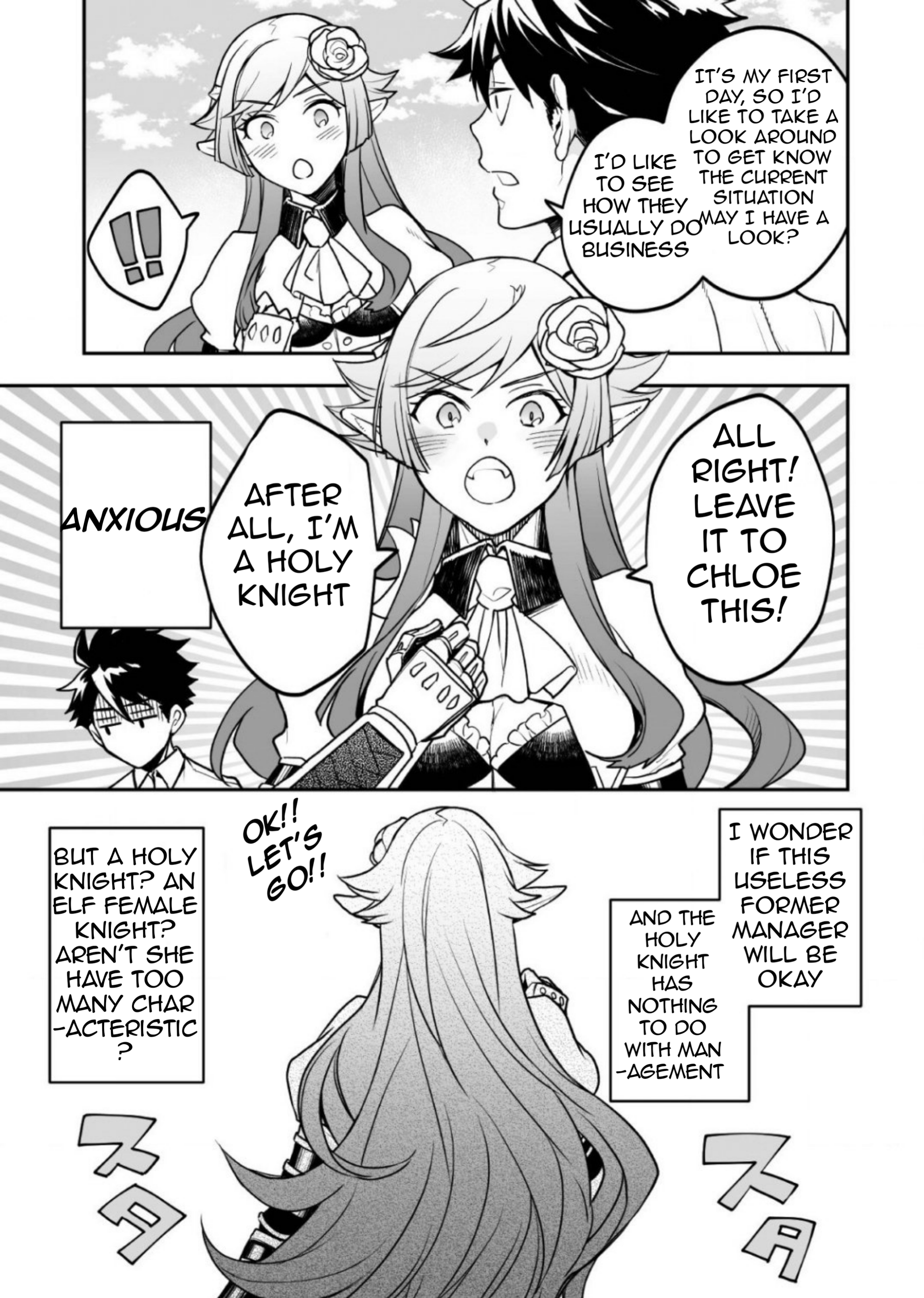AWEON Mall Isekai, Grand Opening Today! THE COMIC Ch. 2 第12页