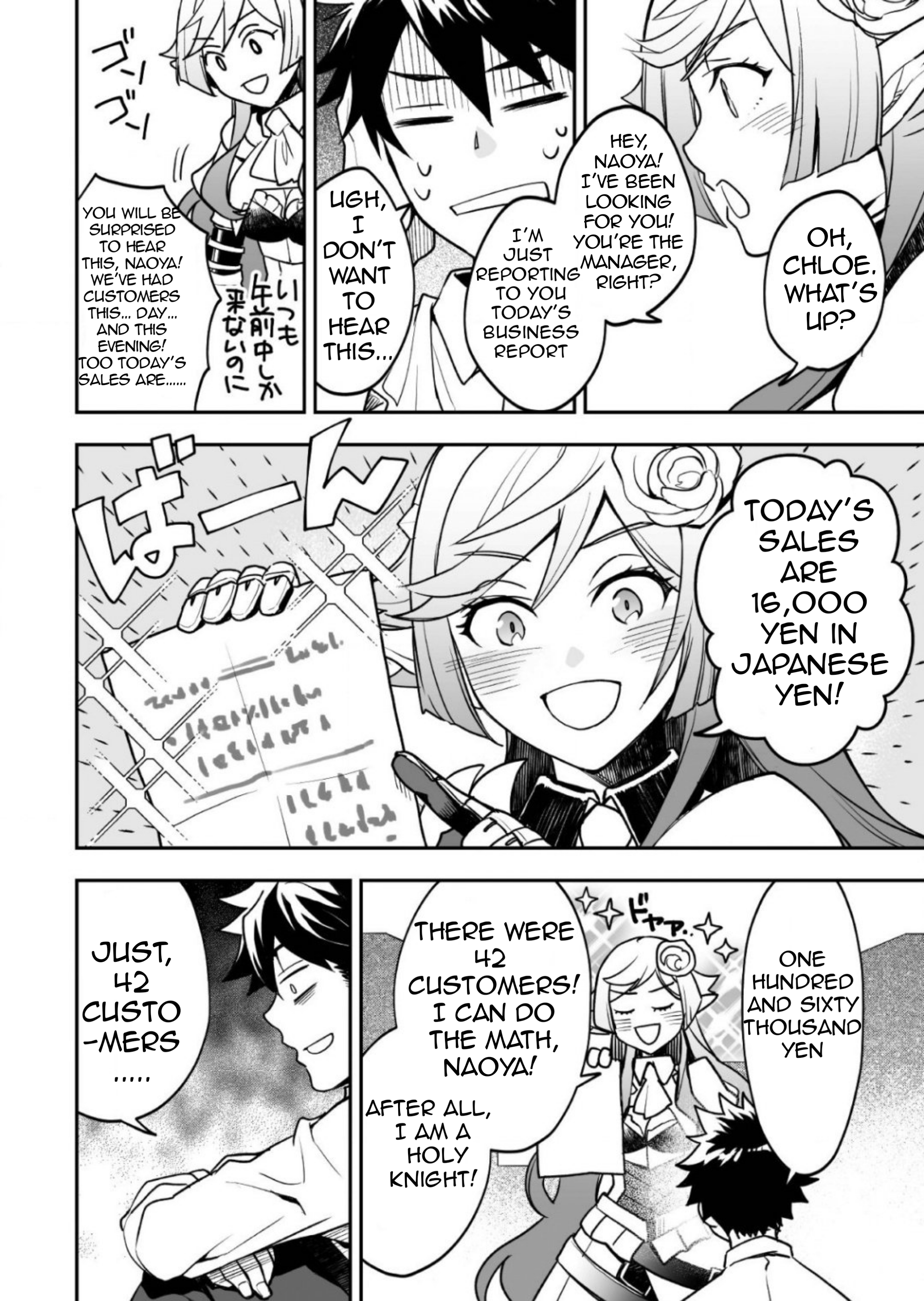 AWEON Mall Isekai, Grand Opening Today! THE COMIC Ch. 2 第15页