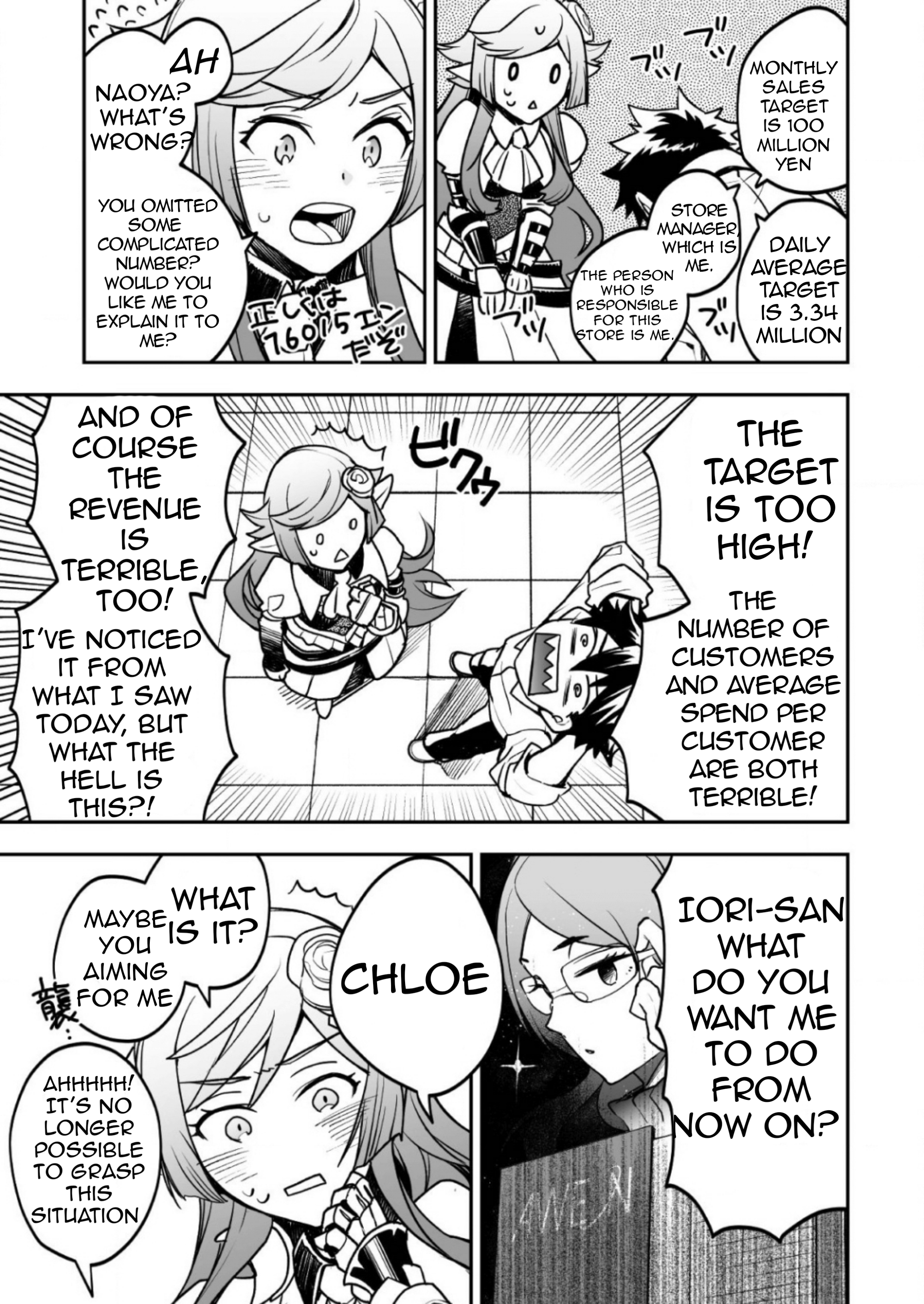 AWEON Mall Isekai, Grand Opening Today! THE COMIC Ch. 2 第16页
