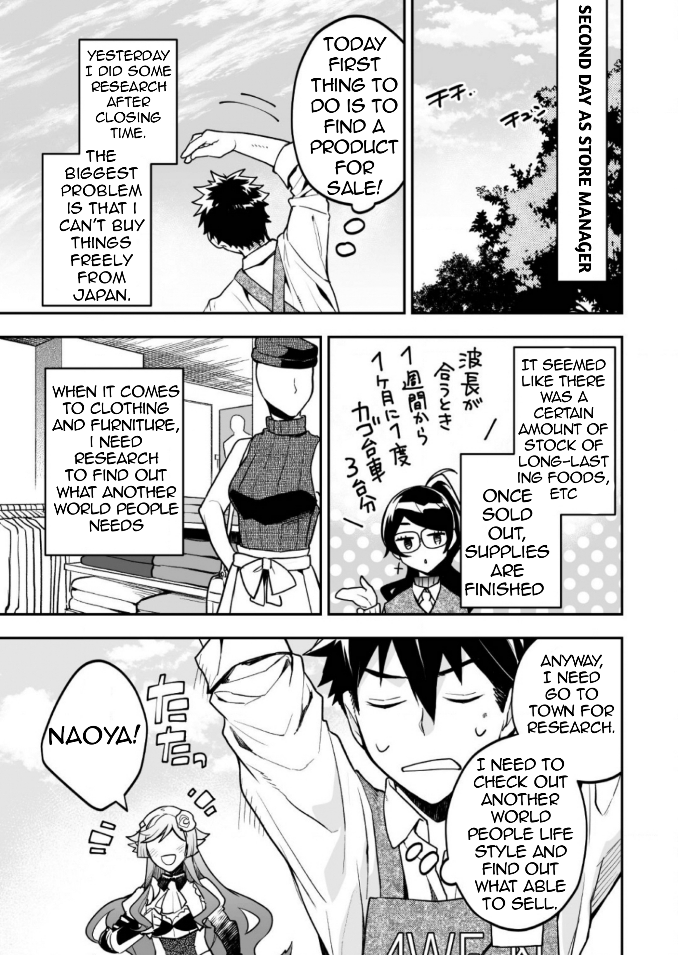 AWEON Mall Isekai, Grand Opening Today! THE COMIC Ch. 2 第18页