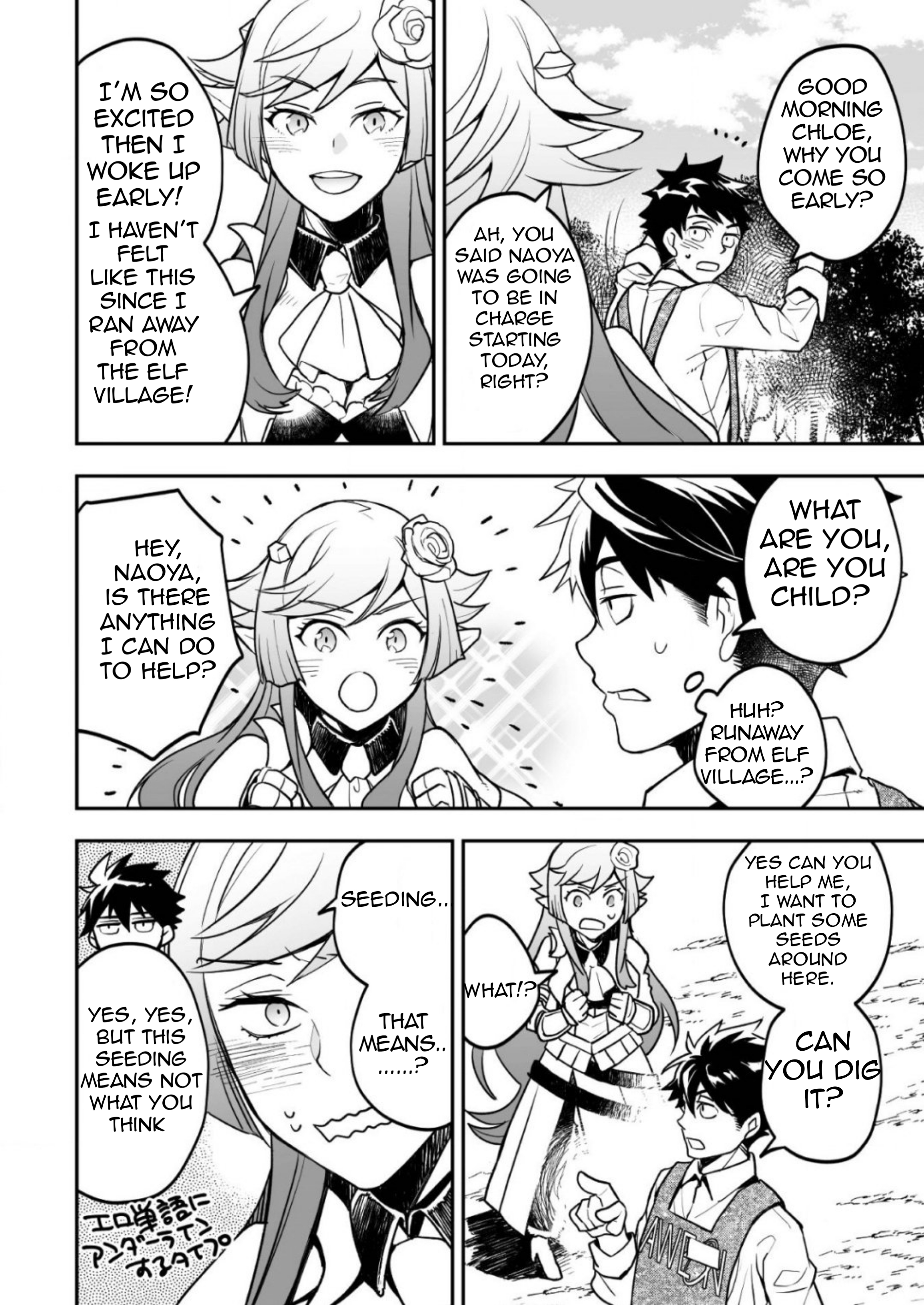 AWEON Mall Isekai, Grand Opening Today! THE COMIC Ch. 2 第19页