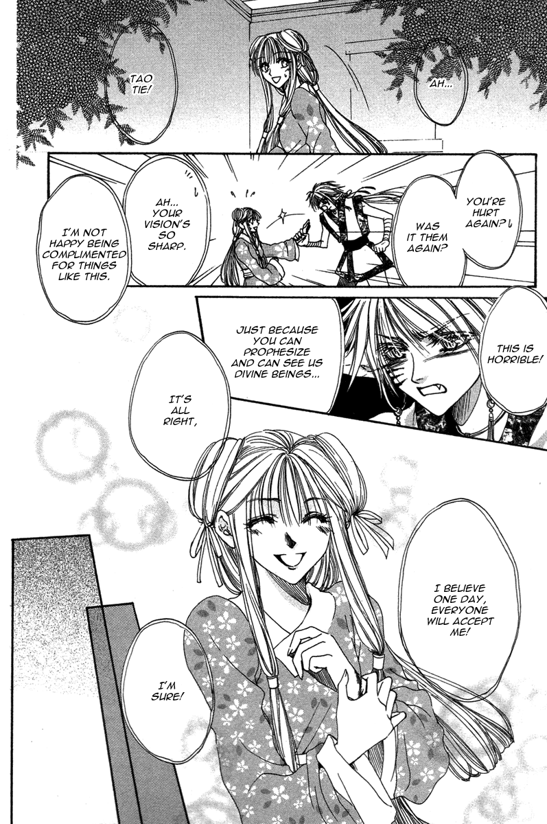 Tao Tie Jie Curse of Reincarnation -First Part- 第12页