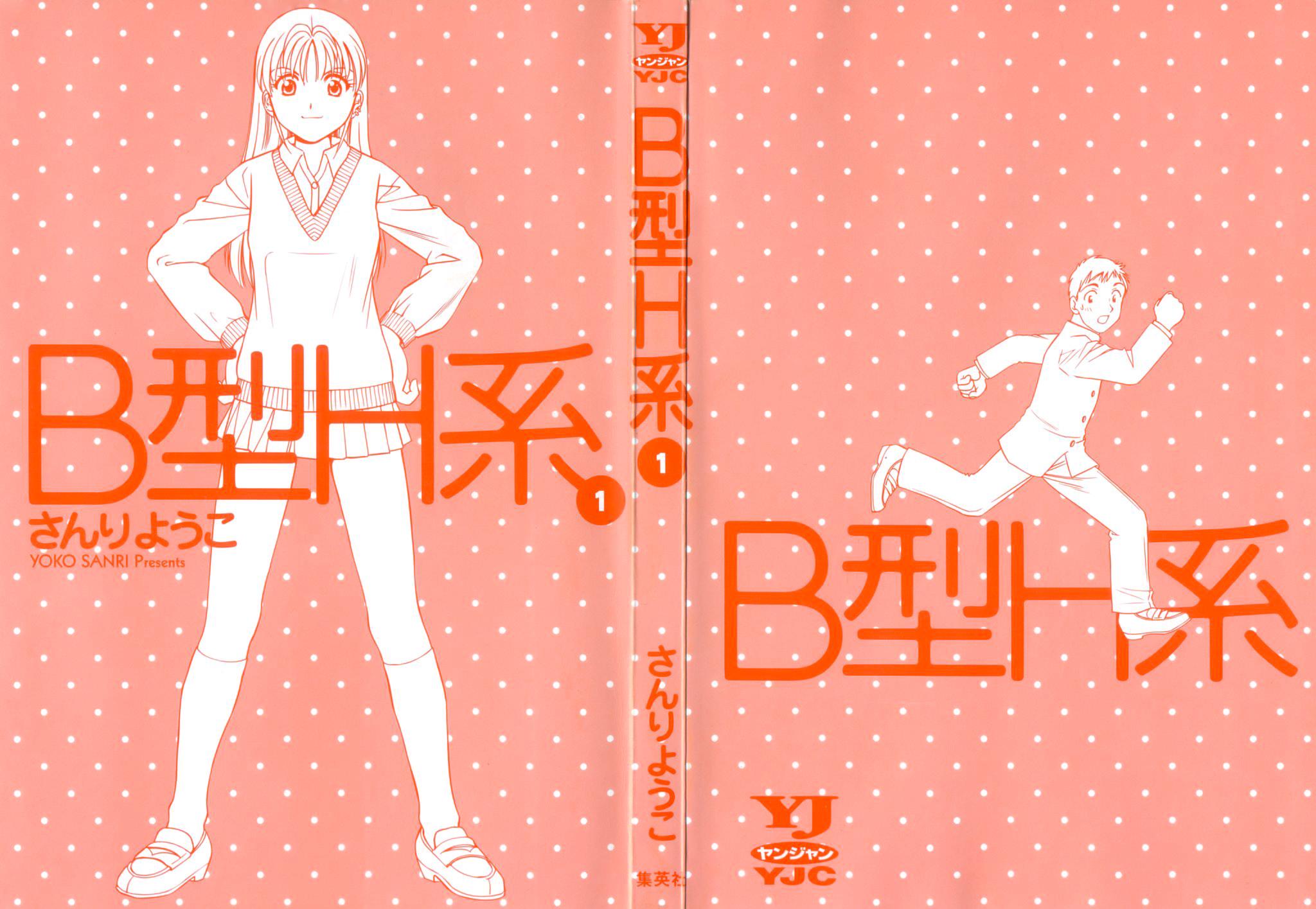 B Gata H Kei 第3页