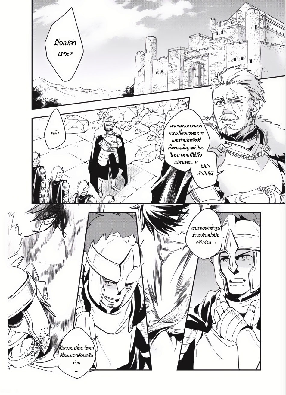 Wortenia Senki ch.2 第2页