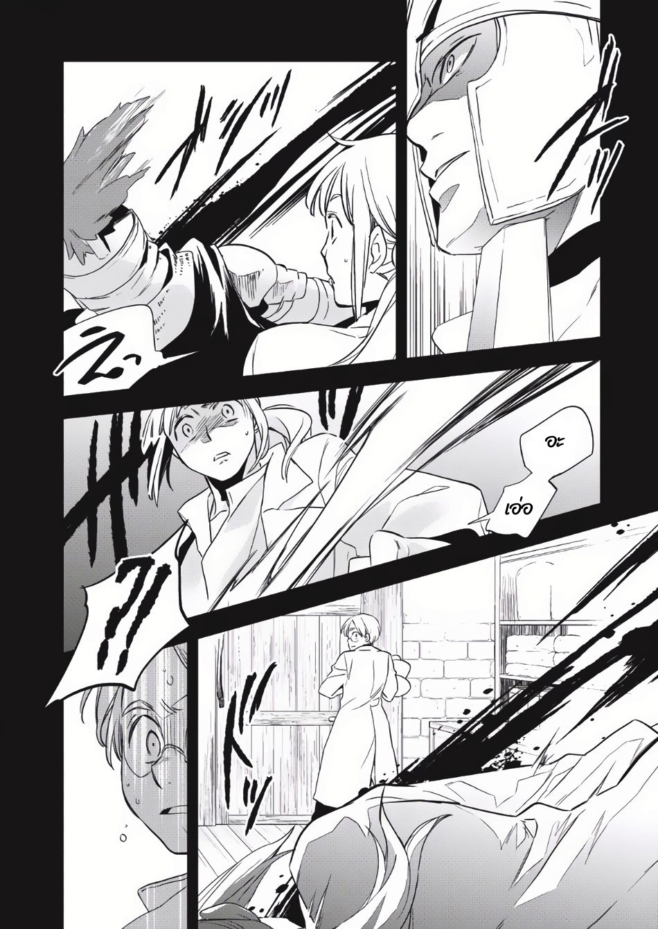 Wortenia Senki ch.2 第11页