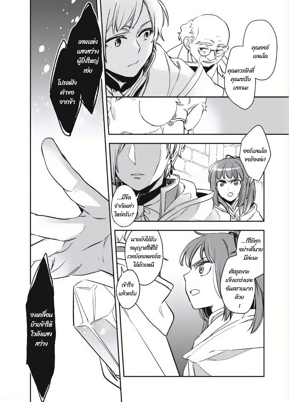 Wortenia Senki ch.2 第17页