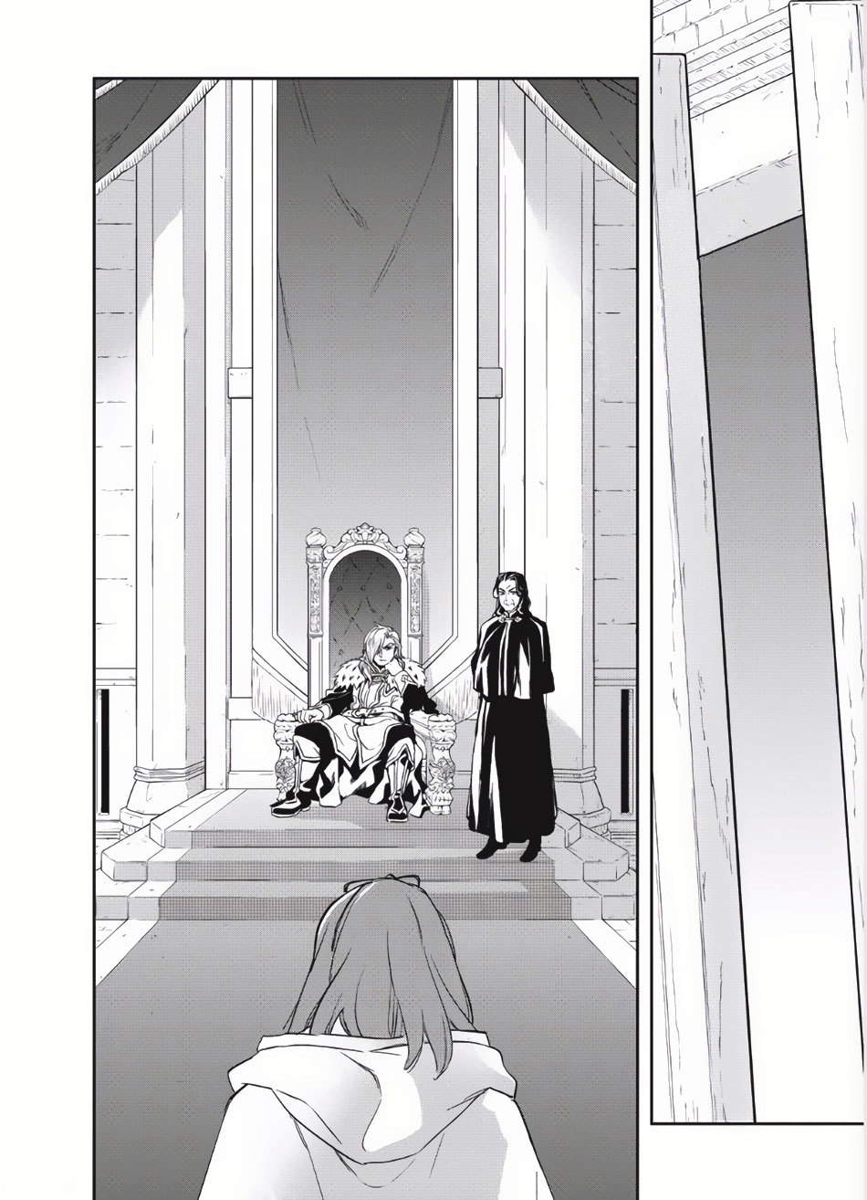 Wortenia Senki ch.2 第22页