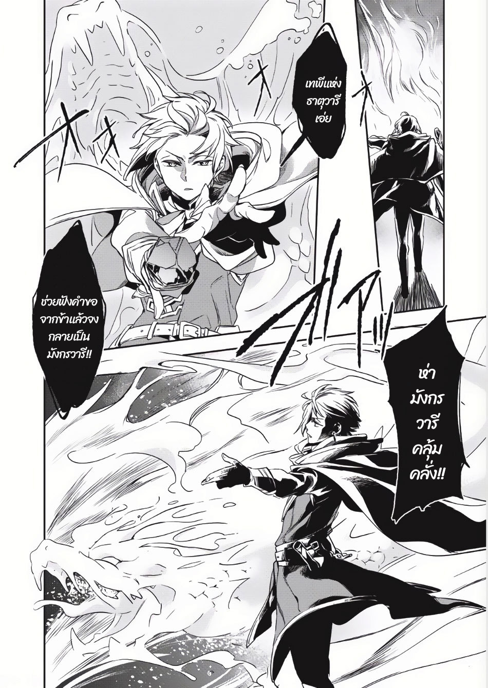 Wortenia Senki ch.2 第5页