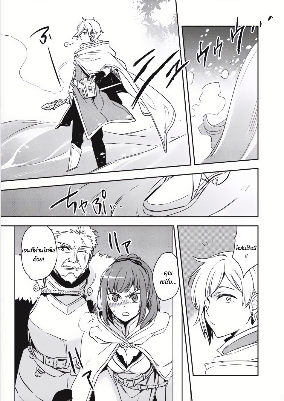 Wortenia Senki ch.2 第6页