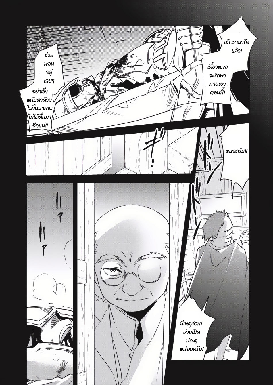 Wortenia Senki ch.2 第9页