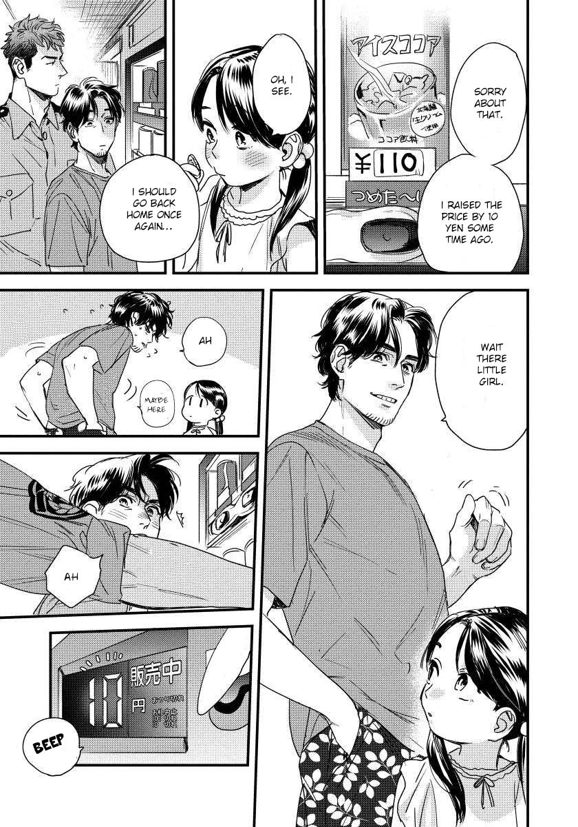 Boku no Omawari-san Vol. 1 Ch. 1 第11页